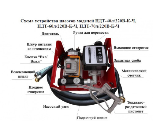 Насос для ДТ Vodotok НДТ-40л/220В-К-Ч