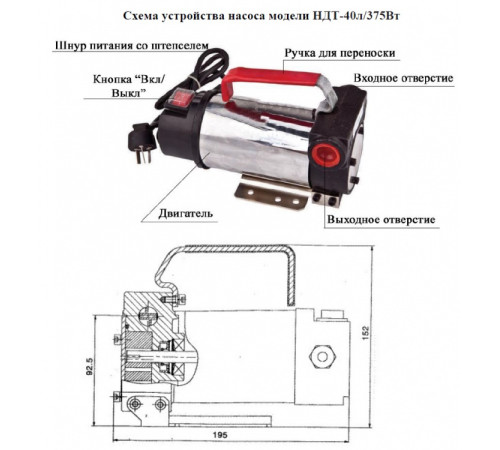 Насос для ДТ Vodotok НДТ-40л/375Вт