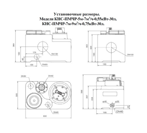Канализационная насосная станция Vodotok КНС-ПМЧР-5м-7м3/ч-0.55кВт-30л
